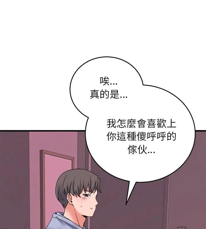 少爷的替身-第58話 - 图片 156