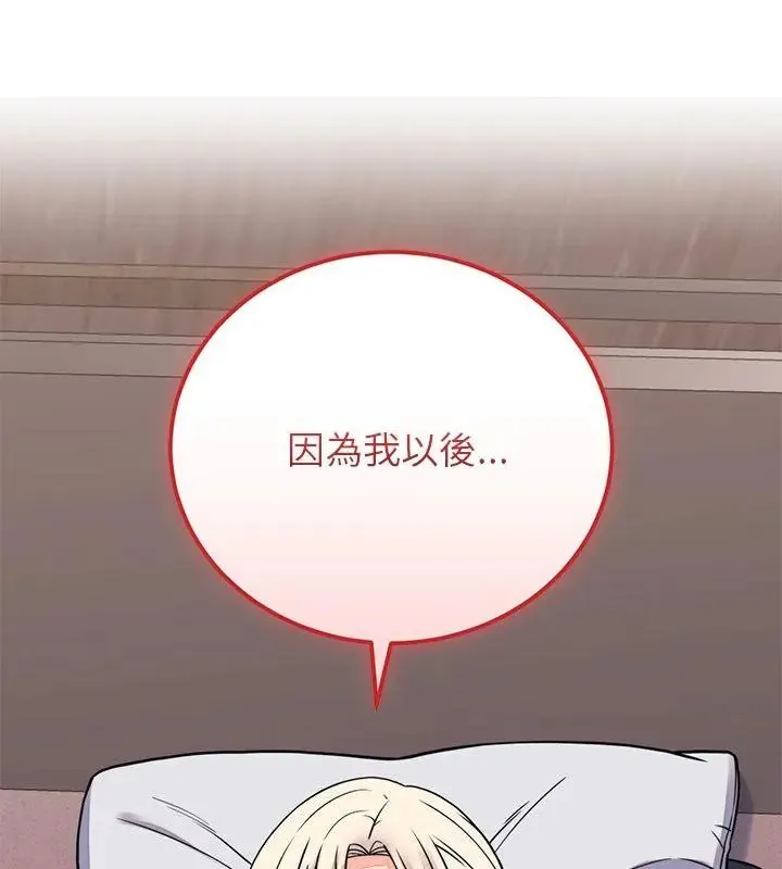 少爷的替身-第58話 - 图片 163