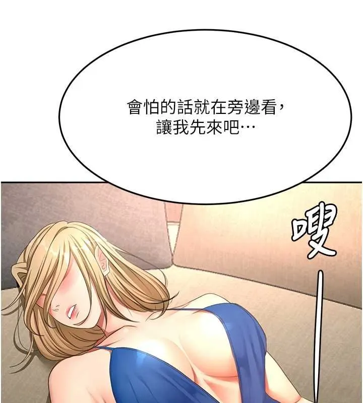 顶加套房的春天-第73話-英雄救美反被陷害 - 图片 3