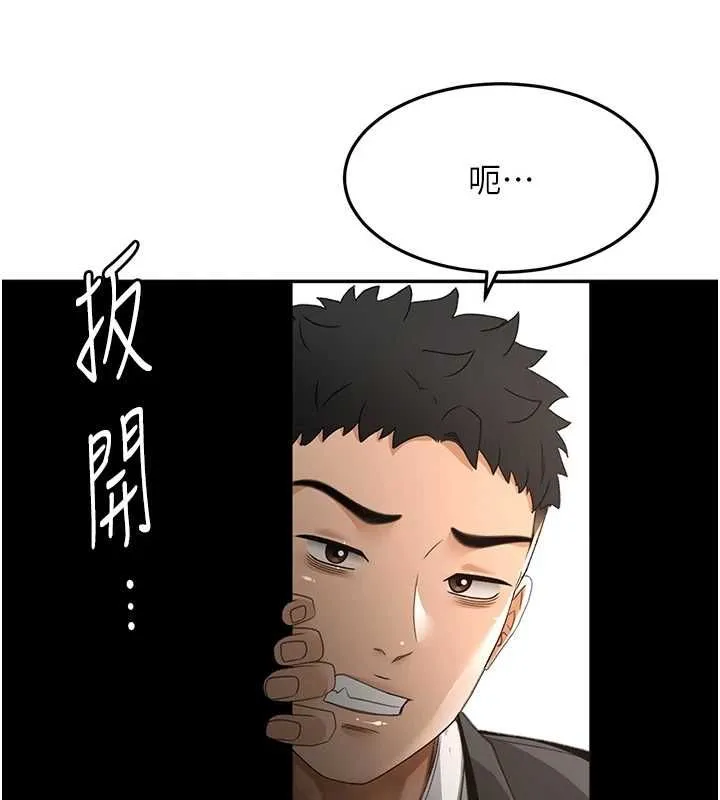 顶加套房的春天-第73話-英雄救美反被陷害 - 图片 14
