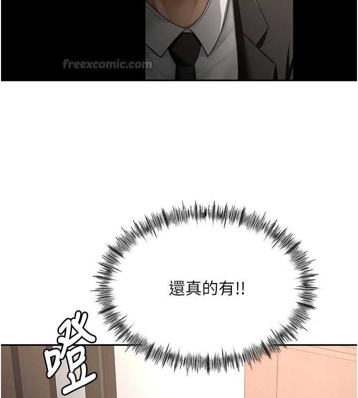 頂加套房的春天第73話-英雄救美反被陷害