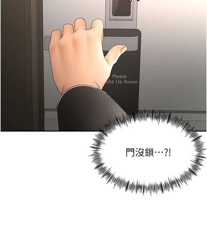 頂加套房的春天第73話-英雄救美反被陷害