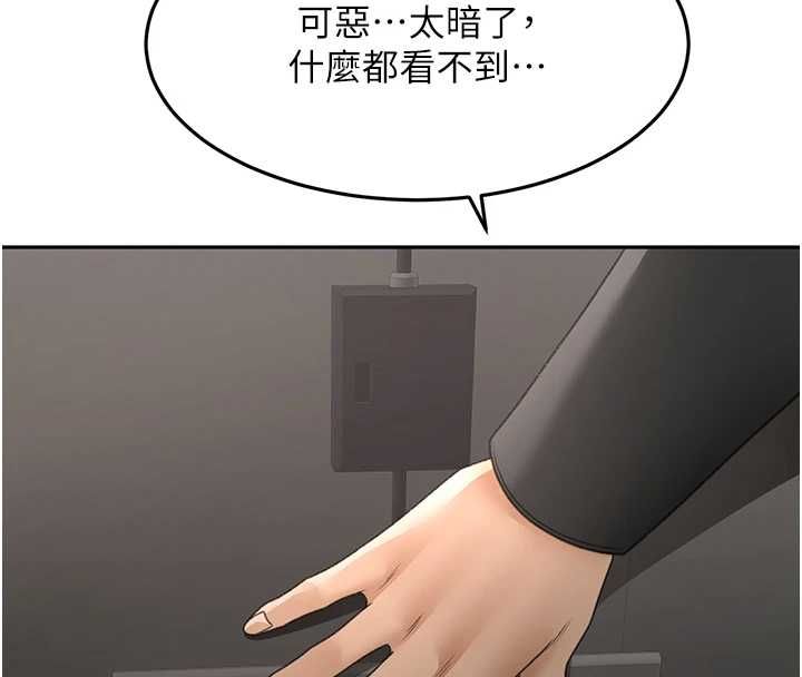 頂加套房的春天第73話-英雄救美反被陷害