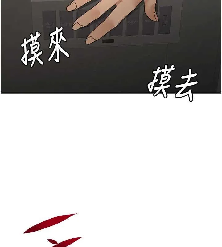 顶加套房的春天-第73話-英雄救美反被陷害 - 图片 22