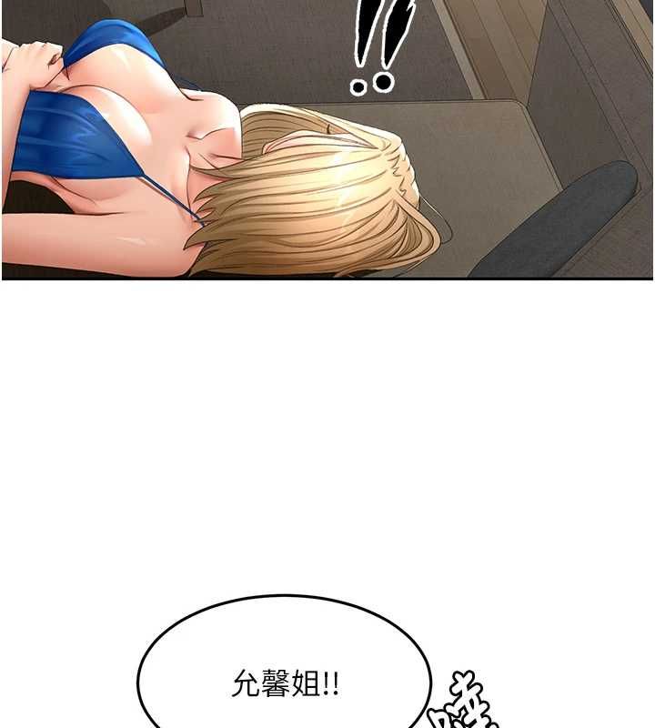 頂加套房的春天第73話-英雄救美反被陷害