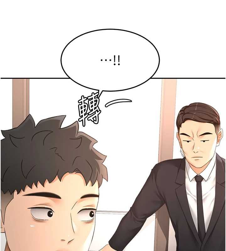 頂加套房的春天第73話-英雄救美反被陷害