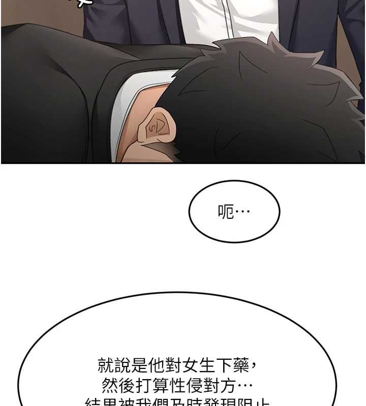 頂加套房的春天第73話-英雄救美反被陷害