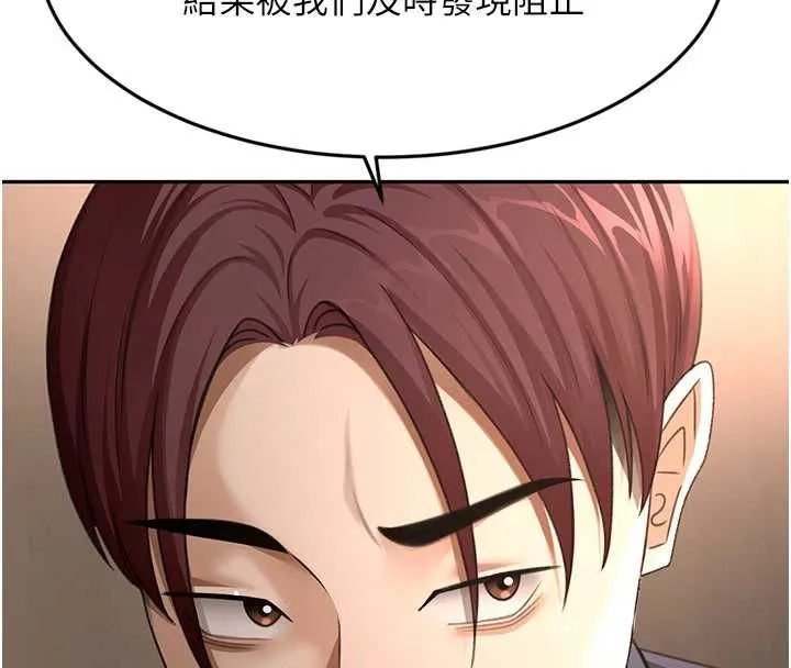 頂加套房的春天第73話-英雄救美反被陷害