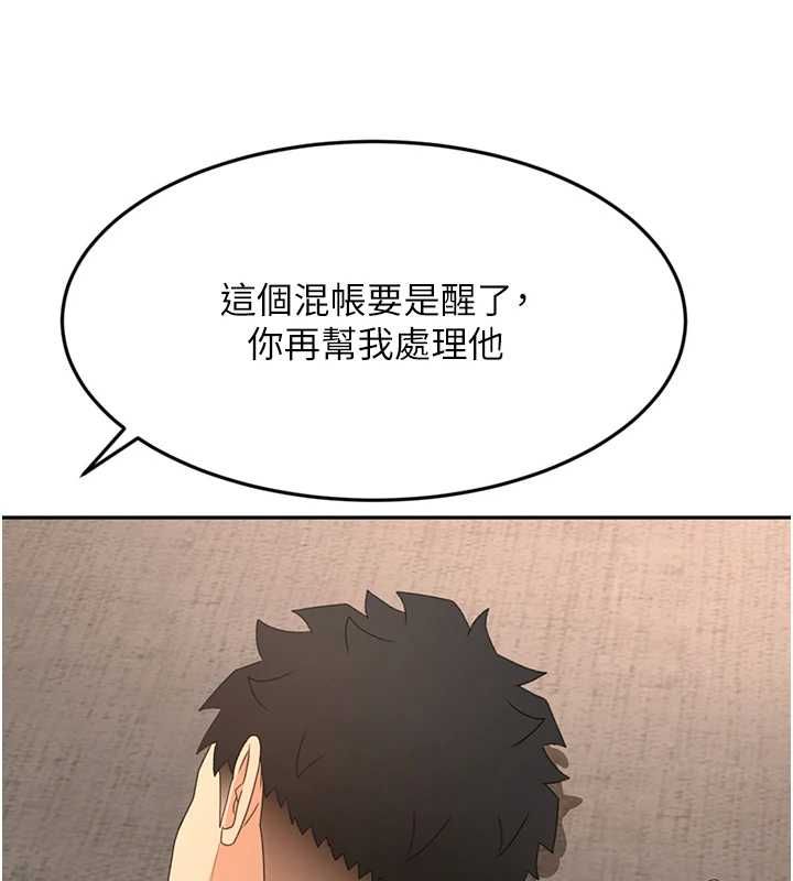頂加套房的春天第73話-英雄救美反被陷害
