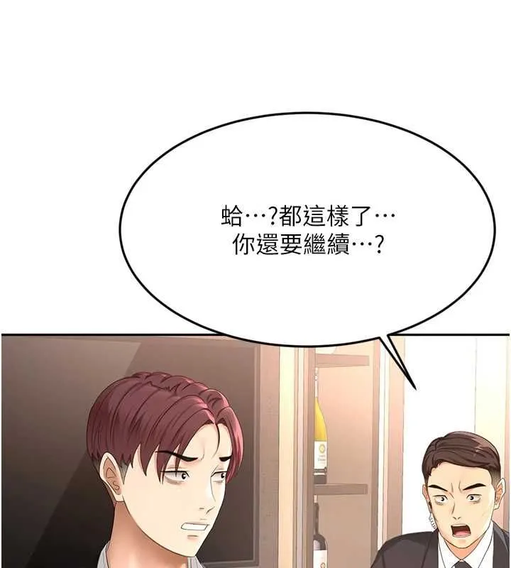 顶加套房的春天-第73話-英雄救美反被陷害 - 图片 46
