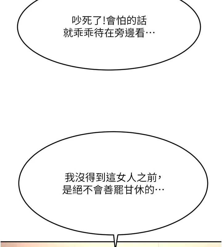頂加套房的春天第73話-英雄救美反被陷害