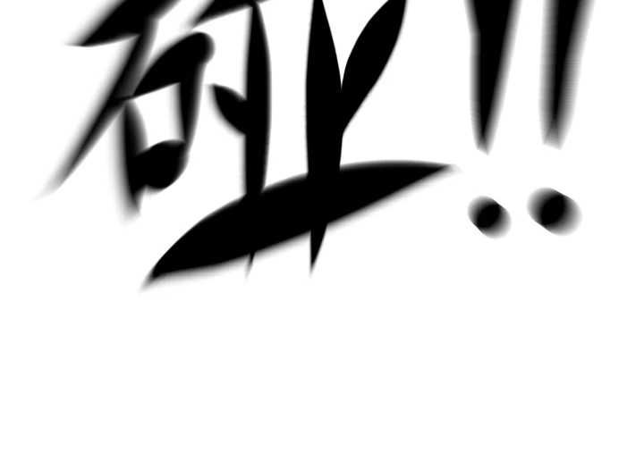 頂加套房的春天第73話-英雄救美反被陷害