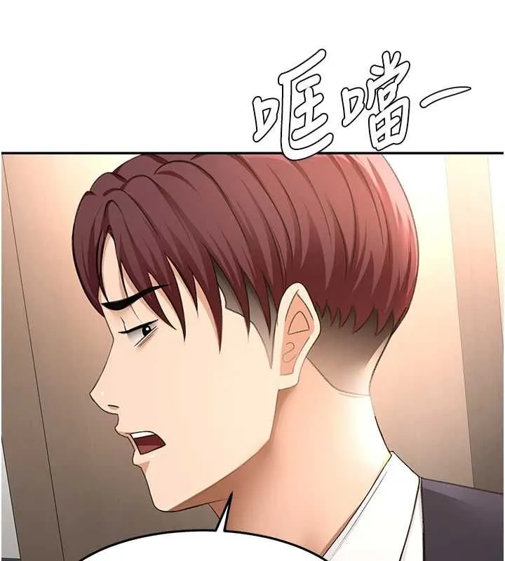 顶加套房的春天-第73話-英雄救美反被陷害 - 图片 54