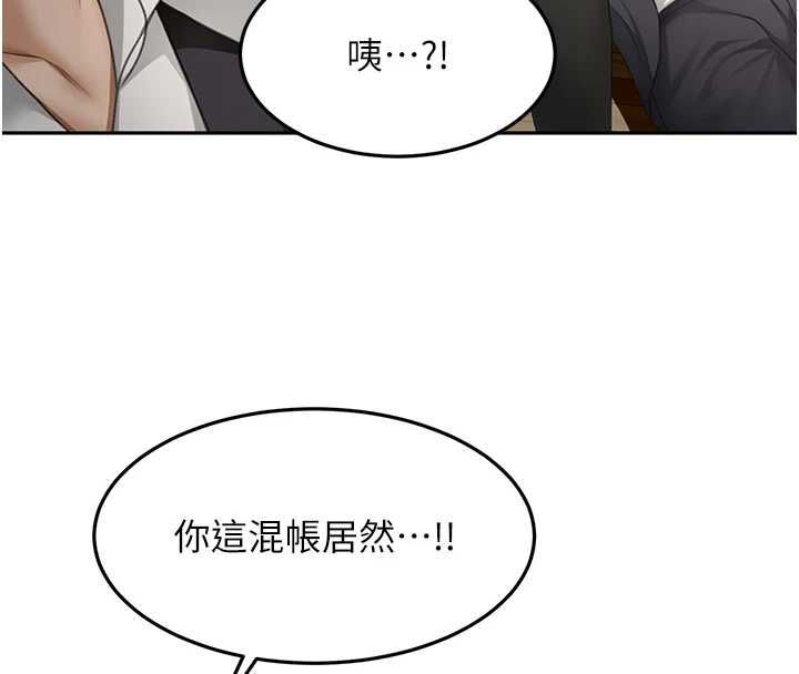 頂加套房的春天第73話-英雄救美反被陷害