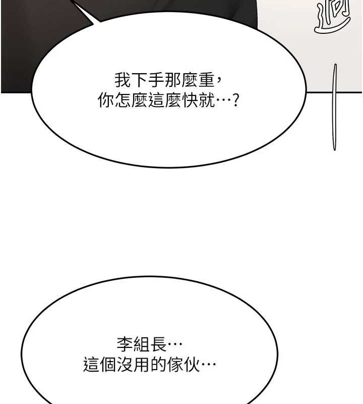 頂加套房的春天第73話-英雄救美反被陷害