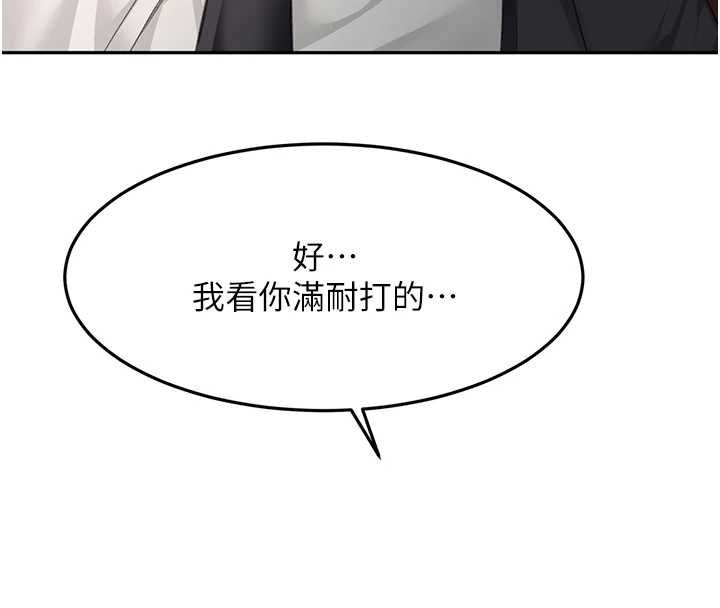 頂加套房的春天第73話-英雄救美反被陷害