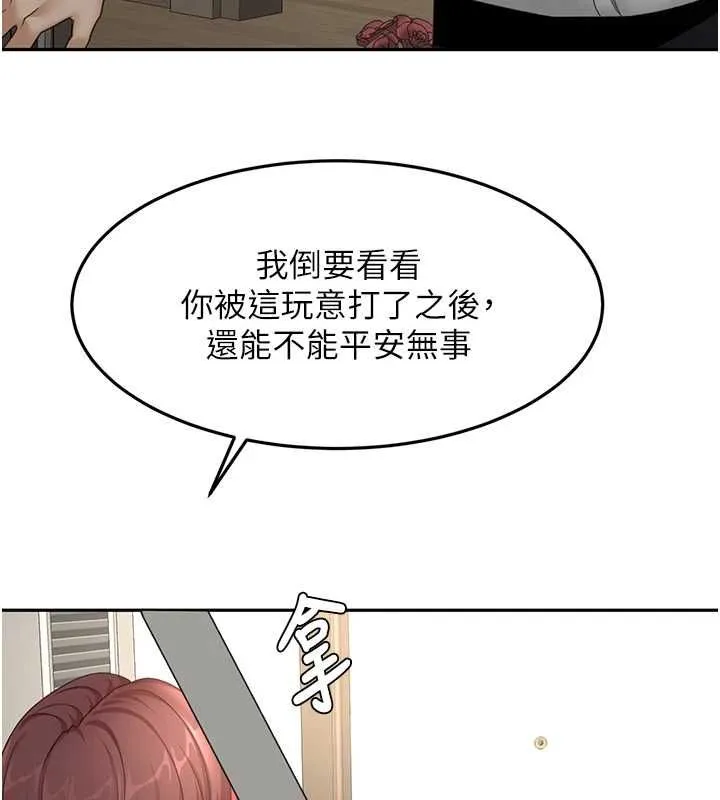 顶加套房的春天-第73話-英雄救美反被陷害 - 图片 63
