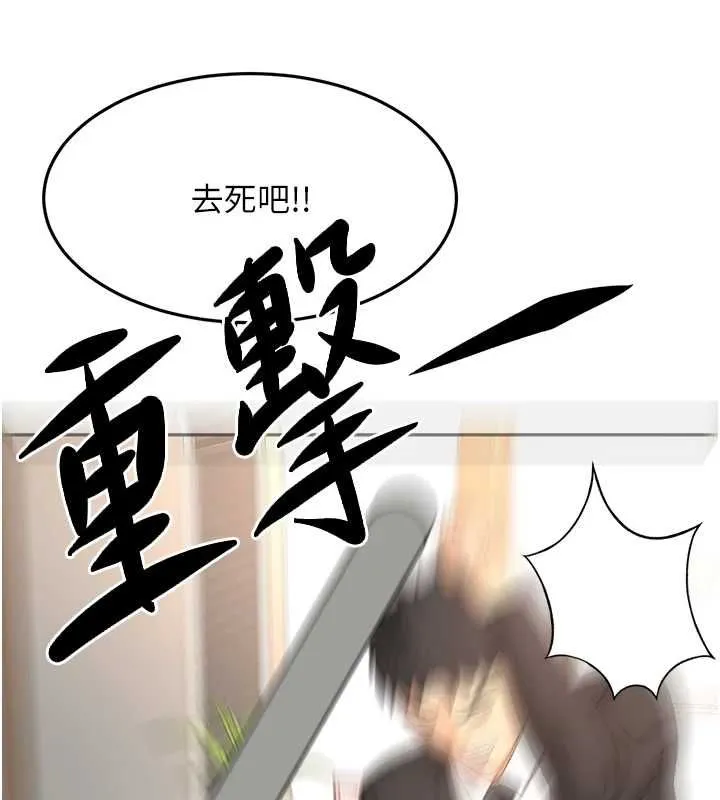 頂加套房的春天第73話-英雄救美反被陷害