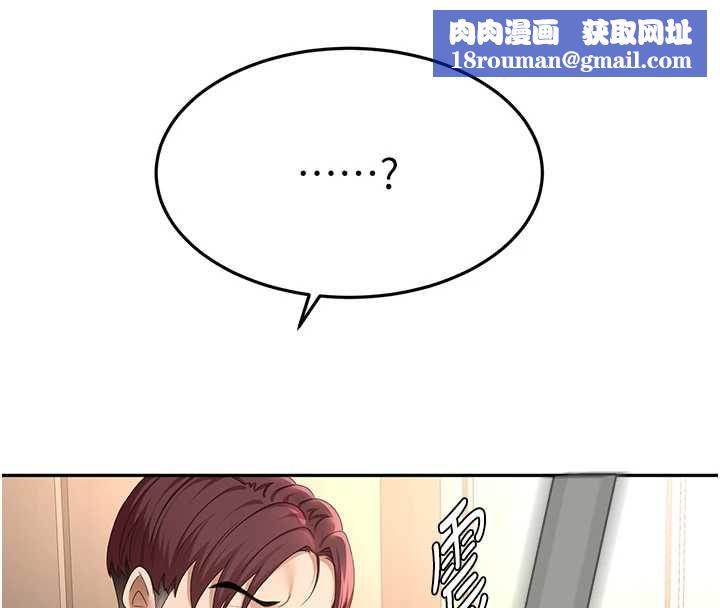 頂加套房的春天第73話-英雄救美反被陷害