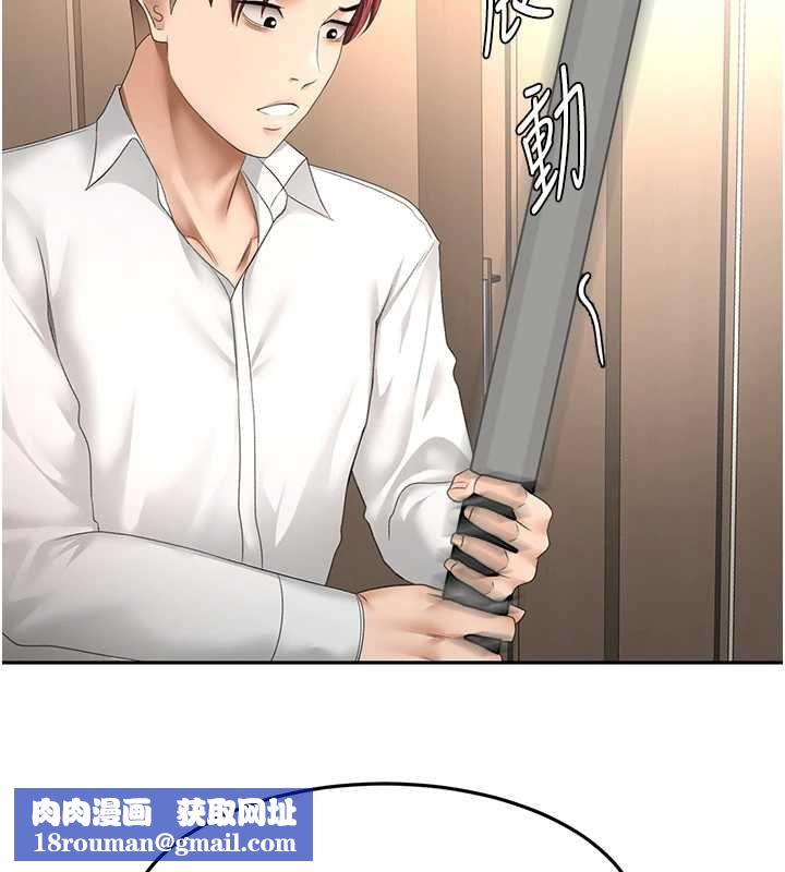 頂加套房的春天第73話-英雄救美反被陷害