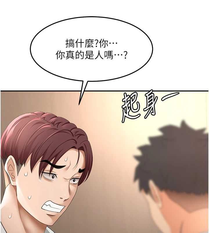 頂加套房的春天第73話-英雄救美反被陷害