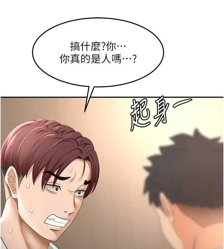 顶加套房的春天-第73話-英雄救美反被陷害 - 图片 73