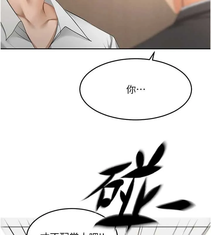 頂加套房的春天第73話-英雄救美反被陷害