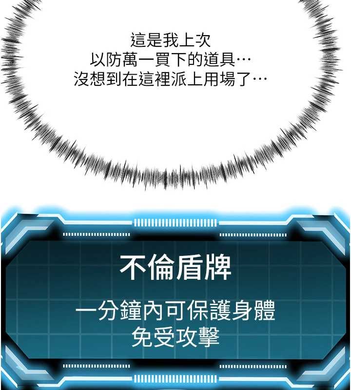 頂加套房的春天第73話-英雄救美反被陷害