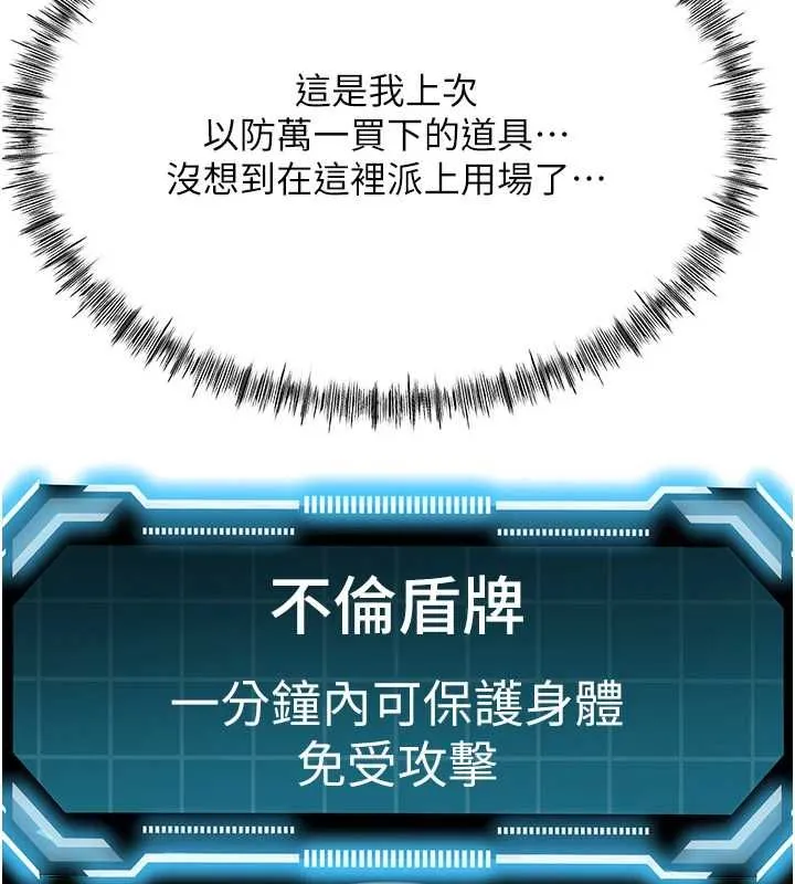 顶加套房的春天-第73話-英雄救美反被陷害 - 图片 81