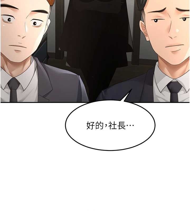 頂加套房的春天第73話-英雄救美反被陷害