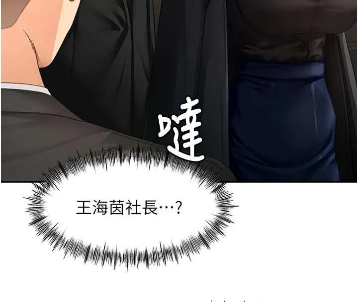 顶加套房的春天-第73話-英雄救美反被陷害 - 图片 96