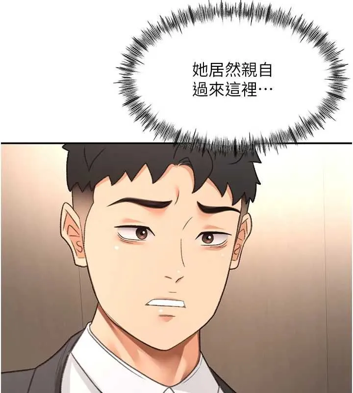 顶加套房的春天-第73話-英雄救美反被陷害 - 图片 97