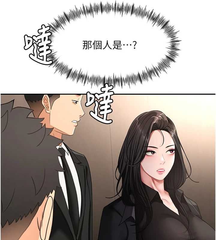 頂加套房的春天第73話-英雄救美反被陷害