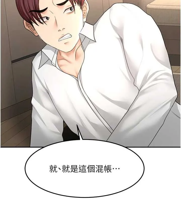 頂加套房的春天第73話-英雄救美反被陷害