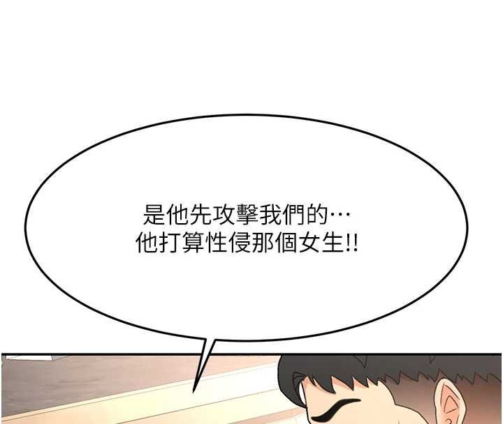 頂加套房的春天第73話-英雄救美反被陷害