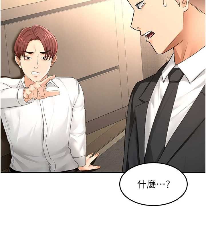 頂加套房的春天第73話-英雄救美反被陷害