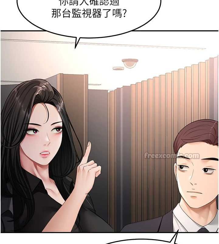 頂加套房的春天第73話-英雄救美反被陷害