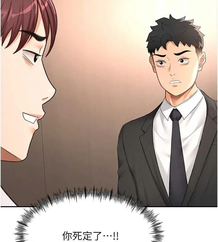 顶加套房的春天-第73話-英雄救美反被陷害 - 图片 107