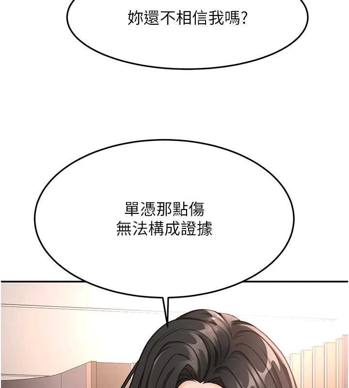 頂加套房的春天第73話-英雄救美反被陷害