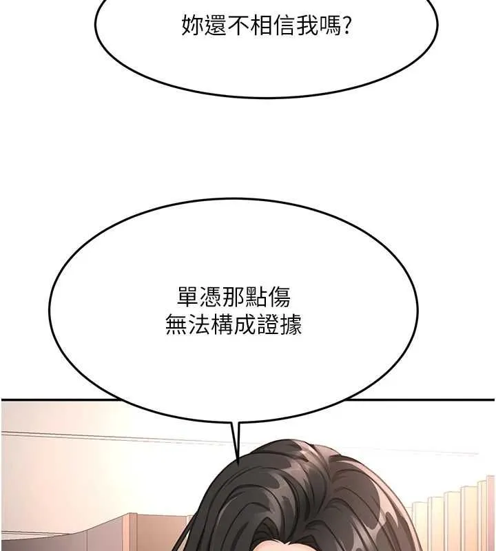 顶加套房的春天-第73話-英雄救美反被陷害 - 图片 110