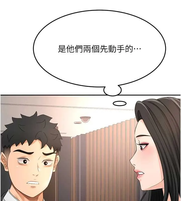 顶加套房的春天-第73話-英雄救美反被陷害 - 图片 117