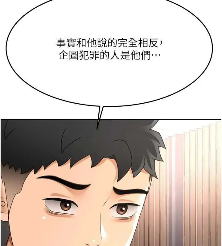 顶加套房的春天-第73話-英雄救美反被陷害 - 图片 115