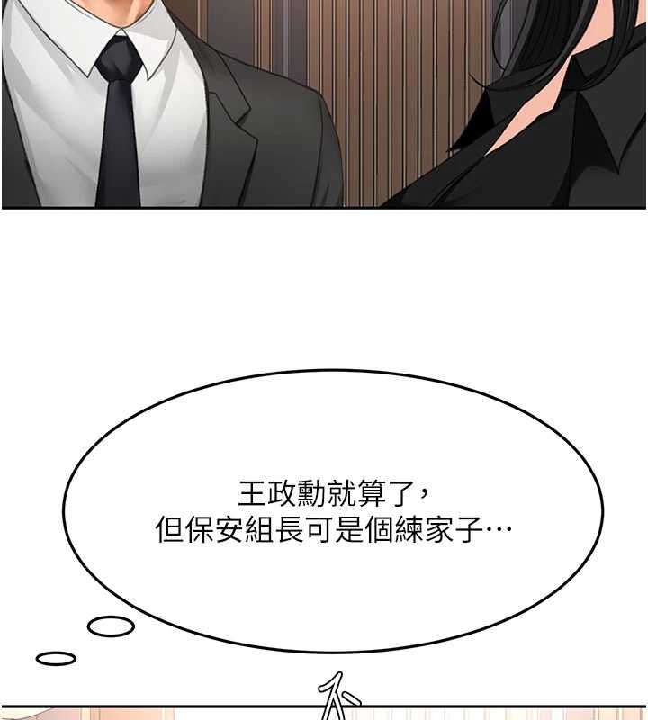 頂加套房的春天第73話-英雄救美反被陷害