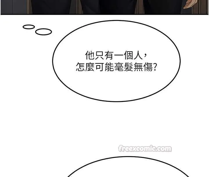 顶加套房的春天-第73話-英雄救美反被陷害 - 图片 120