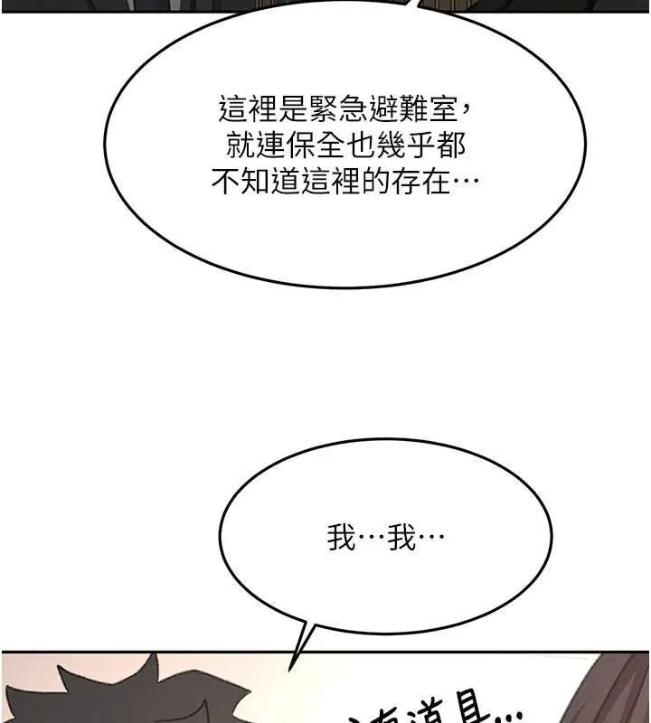 顶加套房的春天-第73話-英雄救美反被陷害 - 图片 122