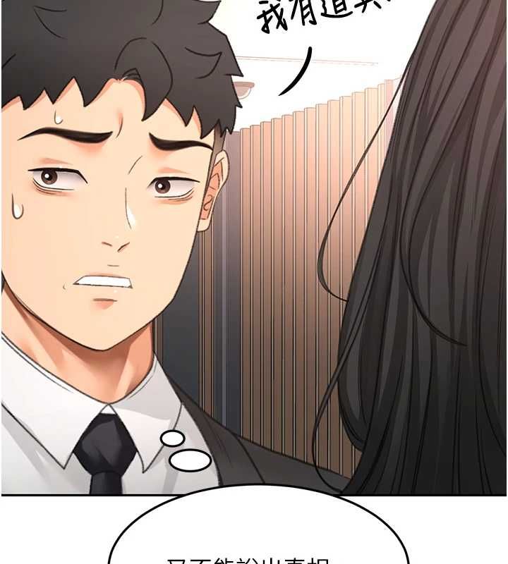 頂加套房的春天第73話-英雄救美反被陷害
