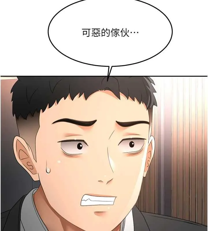 顶加套房的春天-第73話-英雄救美反被陷害 - 图片 131