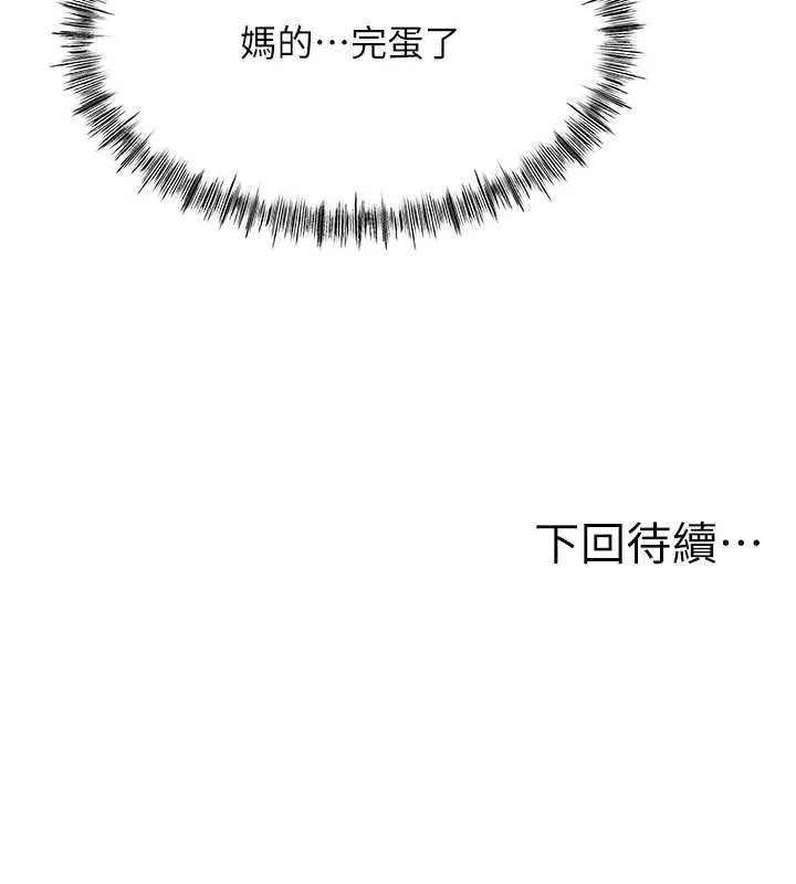 顶加套房的春天-第73話-英雄救美反被陷害 - 图片 135