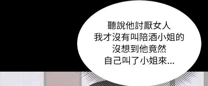 豪門千金的男人第23話