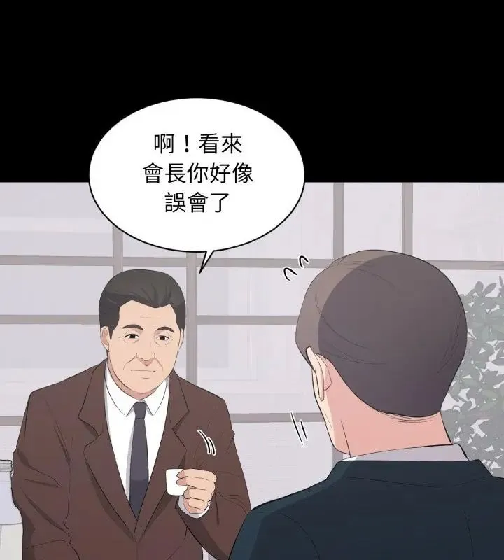 豪门千金的男人-第23話 - 图片 7